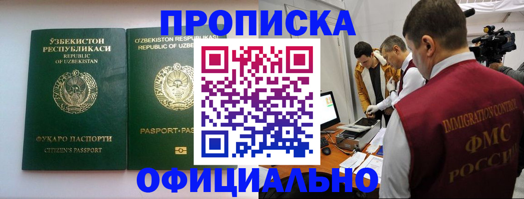 временная регистрация поиск в Жигулёвске