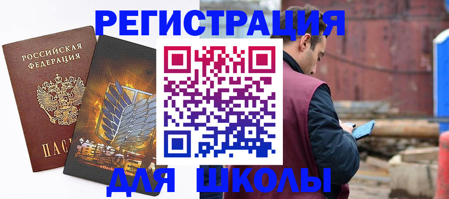 временная регистрация в Жигулёвске