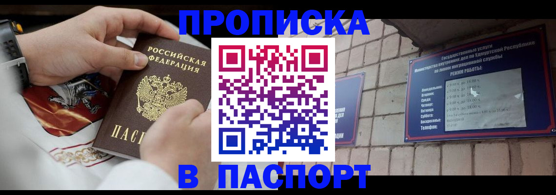 временная регистрация собственник в Жигулёвске