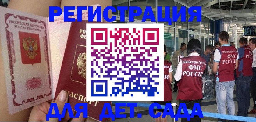 временная регистрация поиск в Жигулёвске