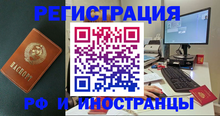 прописка для кредита в Жигулёвске