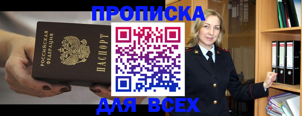 прописка для школы в Жигулёвске