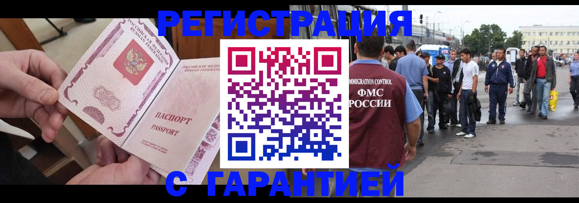 временная регистрация для всех в Жигулёвске